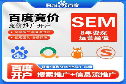 SEM专员必备技能与实战案例分享